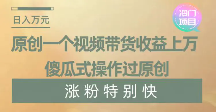 暴利冷门项目，象棋竞技掘金，几分钟一条原创视频，傻瓜式操作-创业项目网