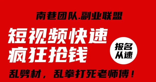 视频号快速疯狂抢钱，可批量矩阵，可工作室放大操作，单号每日利润3-4位数-创业项目网