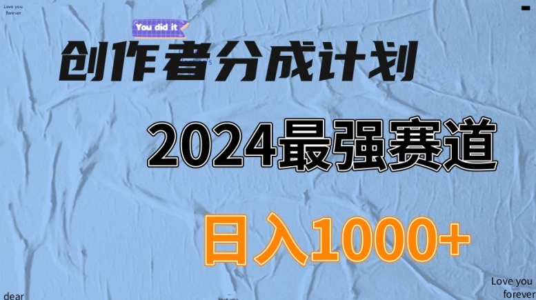 视频号创作者分成计划，下半年全新赛道，稳过原创，小白落地实操教学-创业项目网