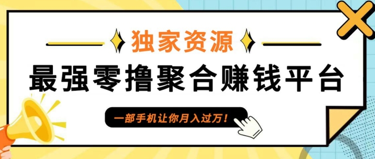 0撸首码，单日单机100+，APP应用市场下载冲量，可每日重复!-创业项目网