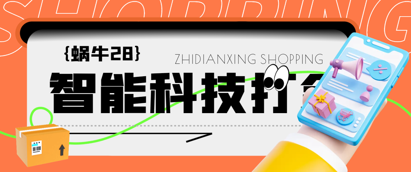 【卡密项目】外面收费5888的盛大联盟蜗牛自定义挂机打金软件，号称轻松一天几张【挂机科技+使用教程】-创业项目网