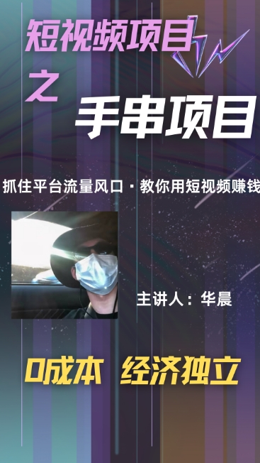 手串项目，操作简单，好上手，月入5000+-创业项目网