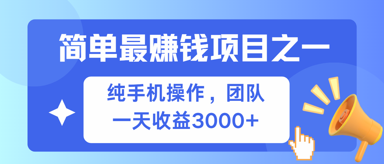 简单有手机就能做的项目，收益可观-创业项目网