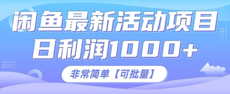 闲鱼最新打印机玩法，日利润1K+，非常简单可复制-创业项目网