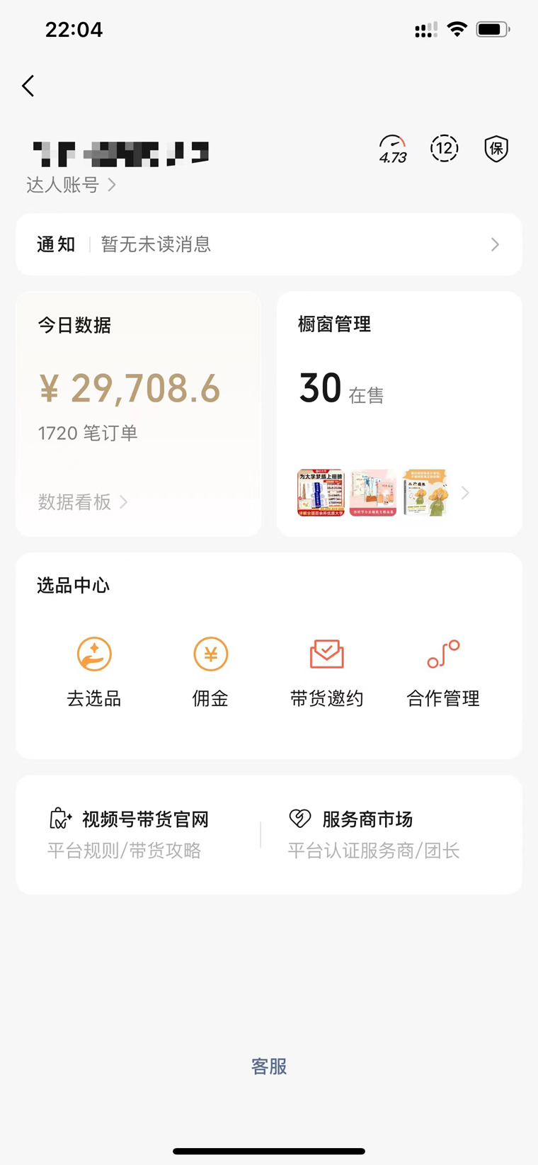 图片[2]-视频号中老年赛道 100%原创 手把手教学 新号3天收益破百 小白必备-创业项目网