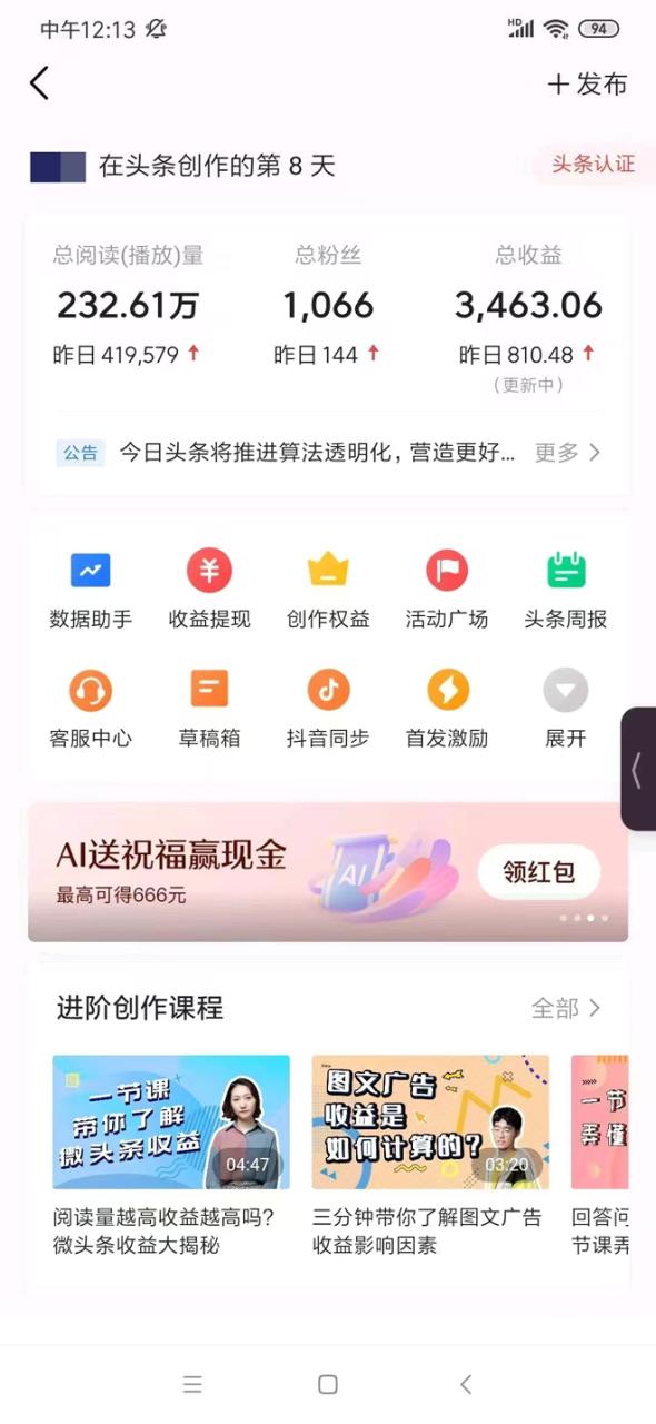 图片[2]-AI热点新闻视频，最新蓝海玩法，操作简单，一键生成，小白可以日入500+-创业项目网