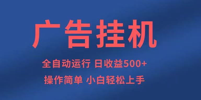 知识分享，全自动500+项目：可批量操作，小白轻松上手-创业项目网