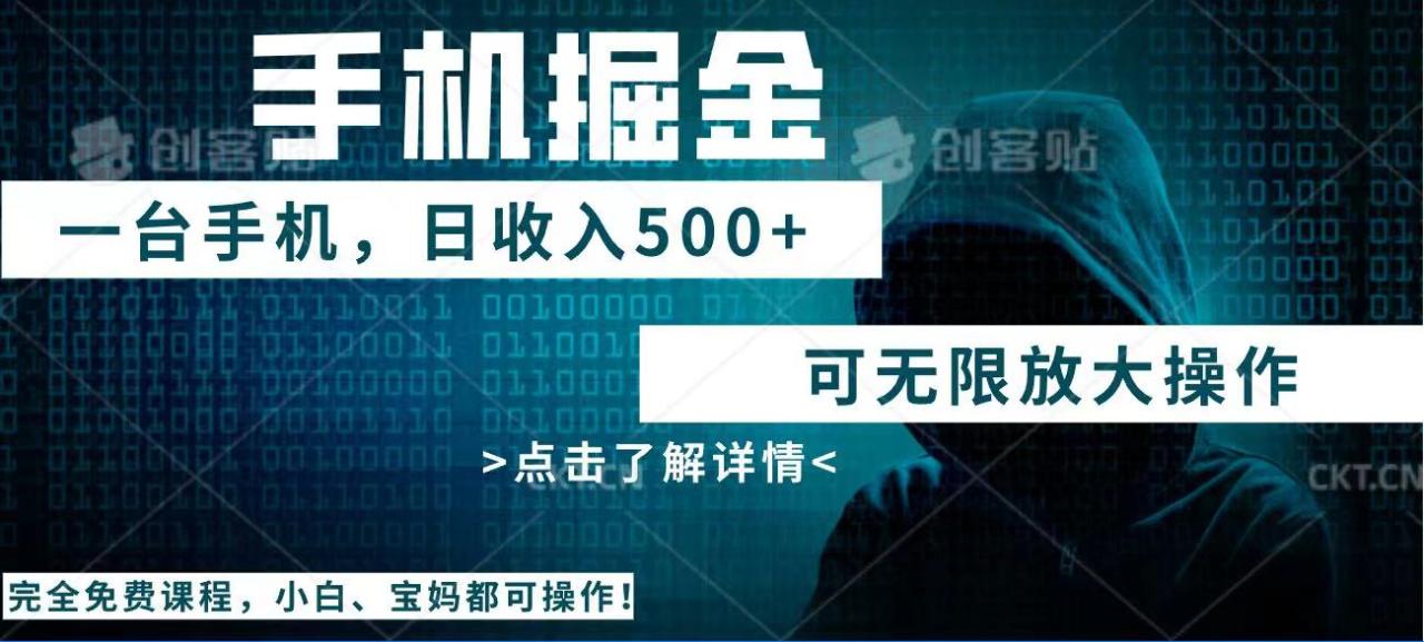 利用快递进行掘金，每天玩玩手机就能日入500+，可无限放大操作-创业项目网