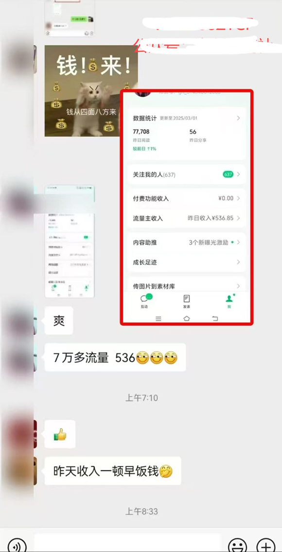 图片[2]-公众号托管计划-流量主分成计划，每天只需发布文章，单日稳定变现300+-创业项目网