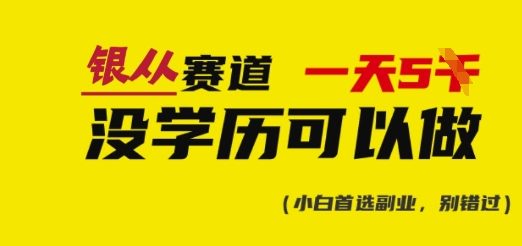 靠银行从业资料，日入多张，会截图就能做，直接抄答案(附：银从合集)-创业项目网