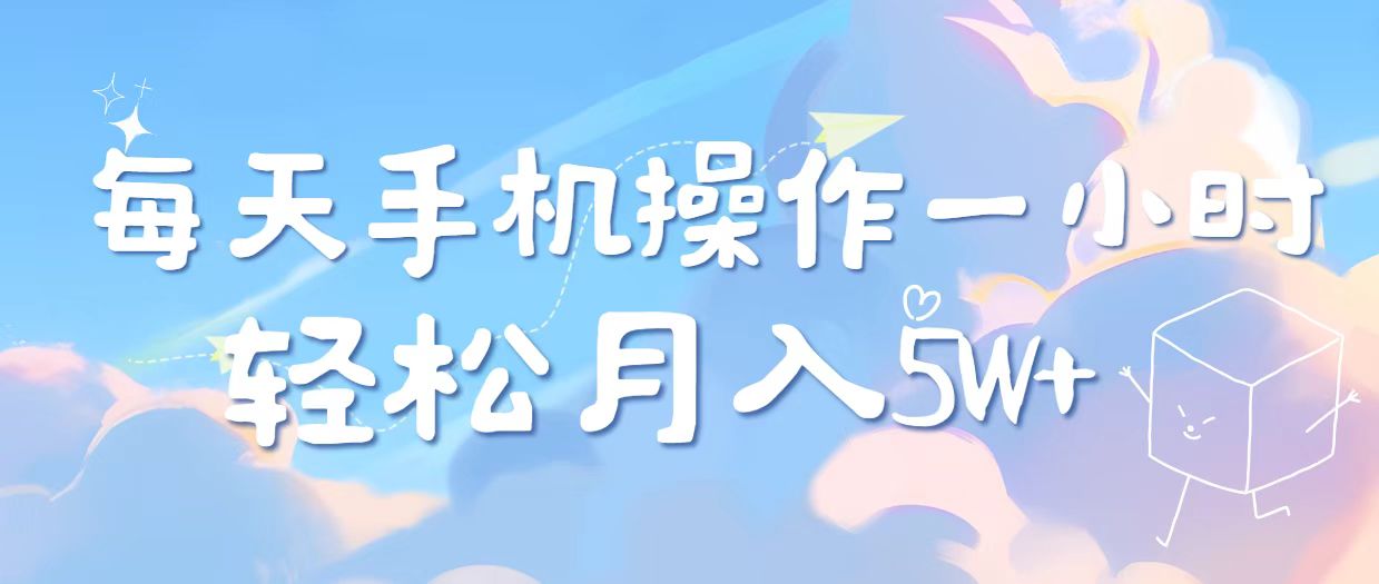 2025冷门暴利项目，每天被动收益1000+，长期管道收益-创业项目网