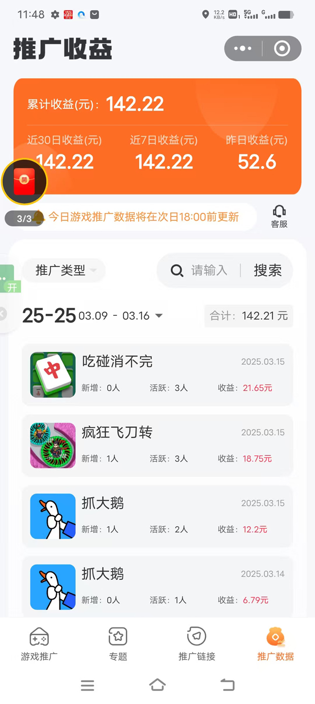 图片[2]-小游戏推广广告分成计划，单机30-50，可批量复制-创业项目网